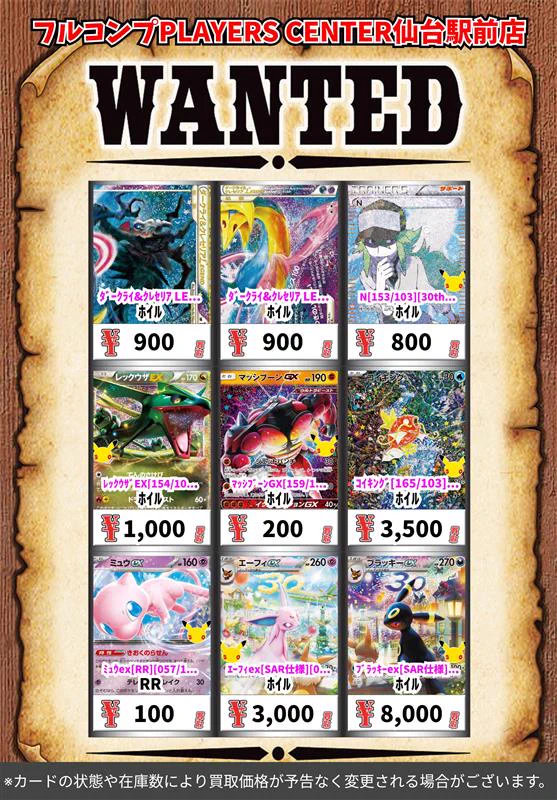 フルコンプ PLAYERS CENTER 仙台駅前店 on X: 