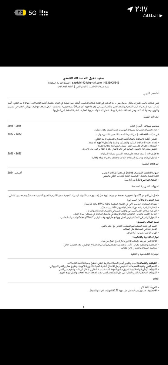Hi7Do's tweet photo. @5O3sss سم طال عمرك شبكات حاسب https://t.co/6Fan6txr6p