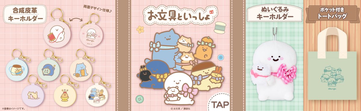 famima_now's tweet photo. #お文具さん、ぬいぐるみを手作りしたんだって🥺🧸

画像をスワイプしてチェックしてね👆
「かわいい」って思ったらいいね・保存も🫶💕

詳しくは▶https://t.co/PkxximAaW2
特設サイト▶https://t.co/KRwLjmxTQ3
#お文具といっしょ https://t.co/VA4AoVlnb7
