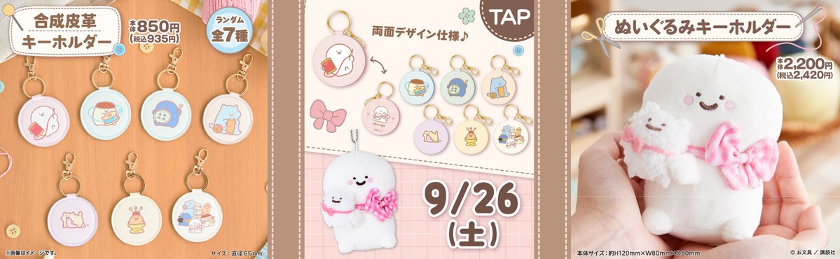 famima_now's tweet photo. #お文具さん、ぬいぐるみを手作りしたんだって🥺🧸

画像をスワイプしてチェックしてね👆
「かわいい」って思ったらいいね・保存も🫶💕

詳しくは▶https://t.co/PkxximAaW2
特設サイト▶https://t.co/KRwLjmxTQ3
#お文具といっしょ https://t.co/VA4AoVlnb7
