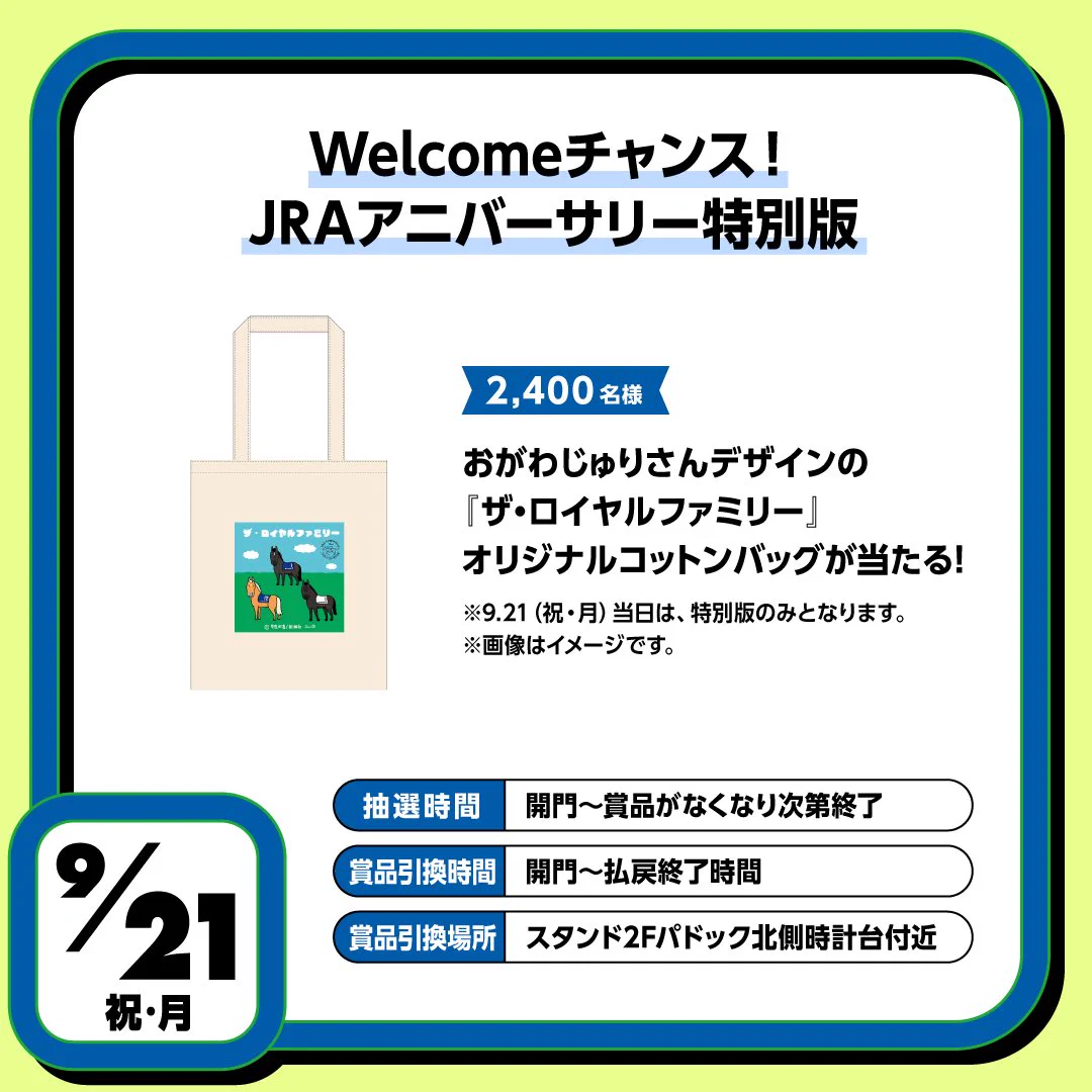 阪神競馬場【公式】 on X: 
