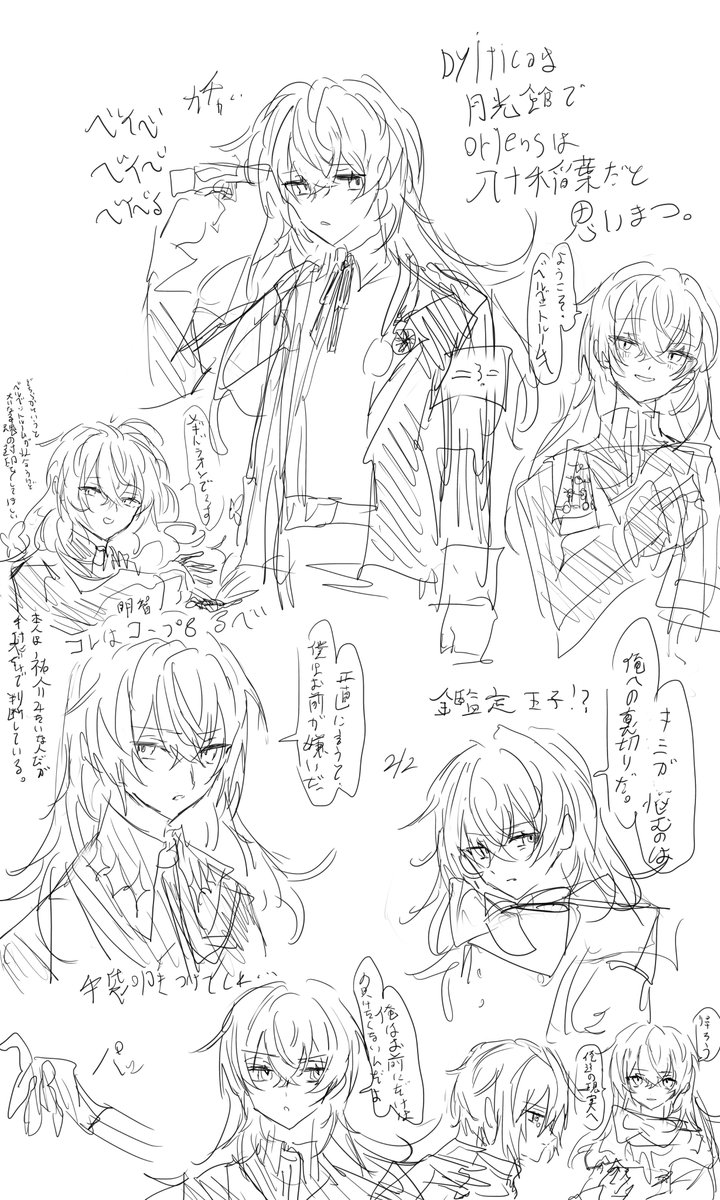 sleep_cuo's tweet photo. 私が楽しいだけのパロrkgk https://t.co/1jLWi544oL