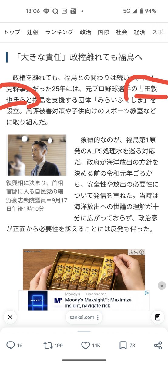TETEIOKU's tweet photo. 真面目な話題なのにﾌﾙﾀｱﾂﾔｼﾞｬﾈﾖ……ﾌﾙﾀｼﾞｬﾈﾖが出てきて笑ってしまった https://t.co/3VBdpGRC5J