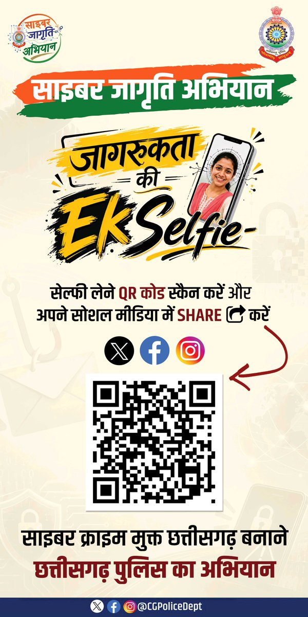 BBZpoliceCGP's tweet photo. ● भारतीय सेना से सेवानिवृत्त सूबेदार श्री सुनील वर्मा ने नागरिकों से की 'साइबर जागृति अभियान' से जुड़ने की अपील
●'जागरूकता की एक सेल्फी' लेने और किसी भी प्रकार की वित्तीय ठगी होने पर तत्काल हेल्पलाइन 1930 का उपयोग करने का दिया संदेश
@CGPoliceDept @DPRChhattisgarh @Cyberdost https://t.co/cNWJakQnCn