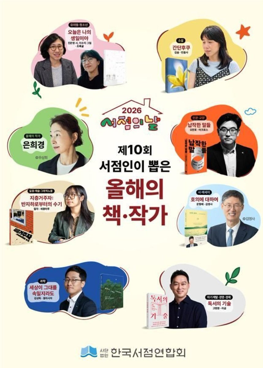 och7896's tweet photo. <납작한 말들>이 제10회 서점인이 뽑은 올해의 책으로 선정되었습니다~~ https://t.co/qOyBZCHZKz