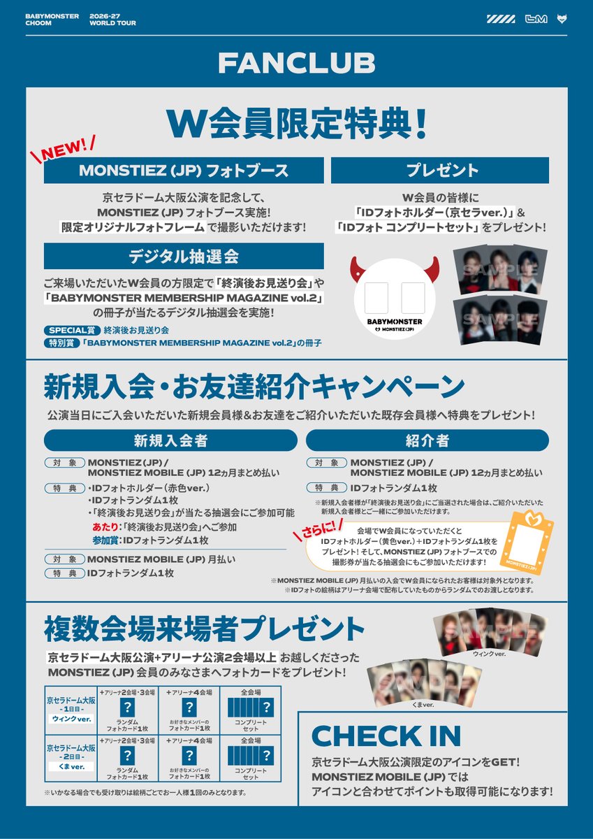 _BABYMONSTER_JP's tweet photo. [📢] #BABYMONSTER_INFO

＿＿＿◣＿＿＿＿＿◢＿＿＿

𝟮𝟬𝟮𝟲-𝟮𝟳 𝗕𝗔𝗕𝗬𝗠𝗢𝗡𝗦𝗧𝗘𝗥
𝗪𝗢𝗥𝗟𝗗 𝗧𝗢𝗨𝗥
[춤(𝗖𝗛𝗢𝗢𝗠)] 𝗜𝗡 𝗝𝗔𝗣𝗔𝗡
＿＿＿＿＿＿＿＿＿＿＿＿＿

˗ˏˋ 京セラドーム公演会場マップ＆運営時間 公開！ˊˎ˗

📅運営時間
9月22日(火・祝) 9:00～終演後
9月23日(水・祝) 9:00～終演後

😈 オフィシャルグッズ販売
※単4電池(2本セット/ ¥200) 取扱あり
😈 カプセルトイ
😈 CD販売
😈 ファンクラブブース
😈 ライトスティックペアリングブース
😈 チケットインフォメーション
😈 YGオーディションブース(9/22のみ開催)

🔗 詳細はこちら
https://t.co/oFeeA1P1iI

#BABYMONSTER
#베이비몬스터 #ベイビーモンスター #YG
#2026_2027 #WORLD_TOUR #춤 #CHOOM