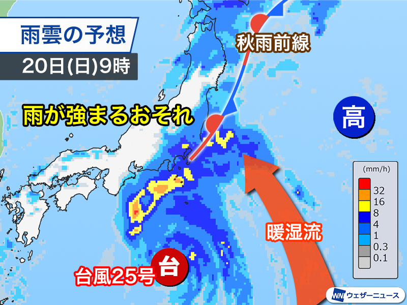 wni_jp's tweet photo. ＜シルバーウィーク　台風と暑さ注意＞
明後日19日(土)からシルバーウィークの5連休が始まります。関東や東北は台風25号の影響を受ける見込みです。
東海以西は日差しの届く日が多く、昼間は暑いくらいになります。
https://t.co/dcGzFd1Vze https://t.co/pp1z3iGsRa