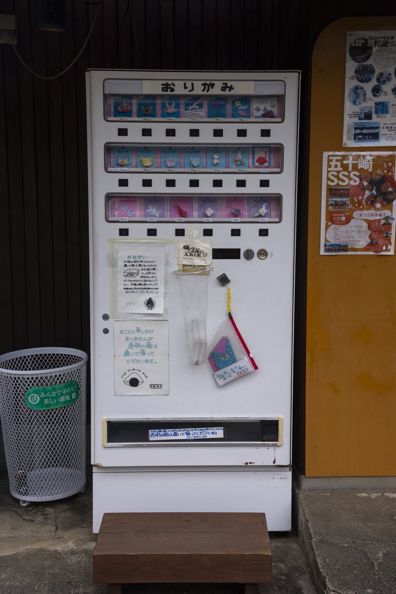 enuenuenubi's tweet photo. 折り紙自販機、10円で可愛い折り紙作品が購入できるのでほっこり嬉しい楽しい。
なかなか技アリの作品が揃っております。 https://t.co/DDej20Ldku