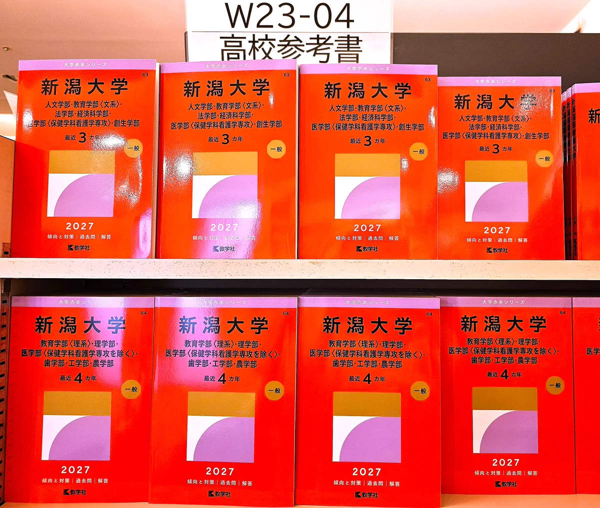 紀伊國屋書店新潟店 on X: 