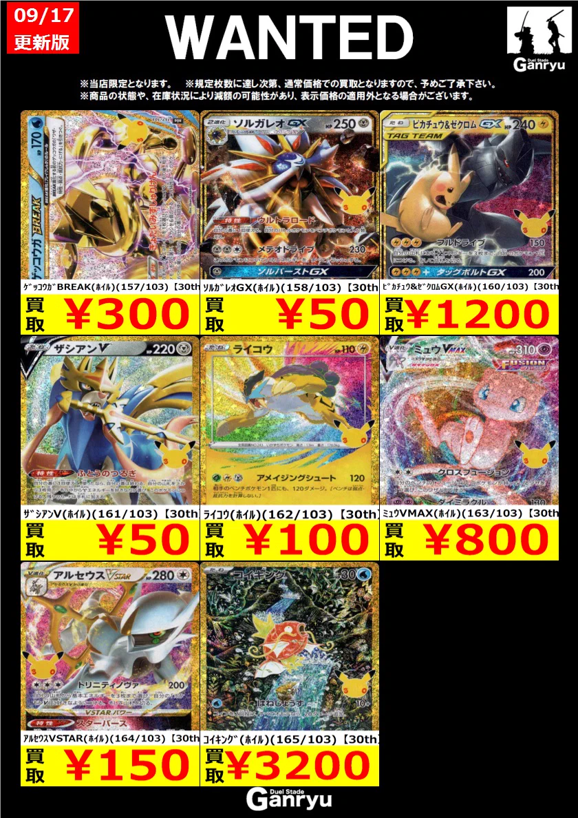 Duel Stade Ganryu つくば店 on X: 