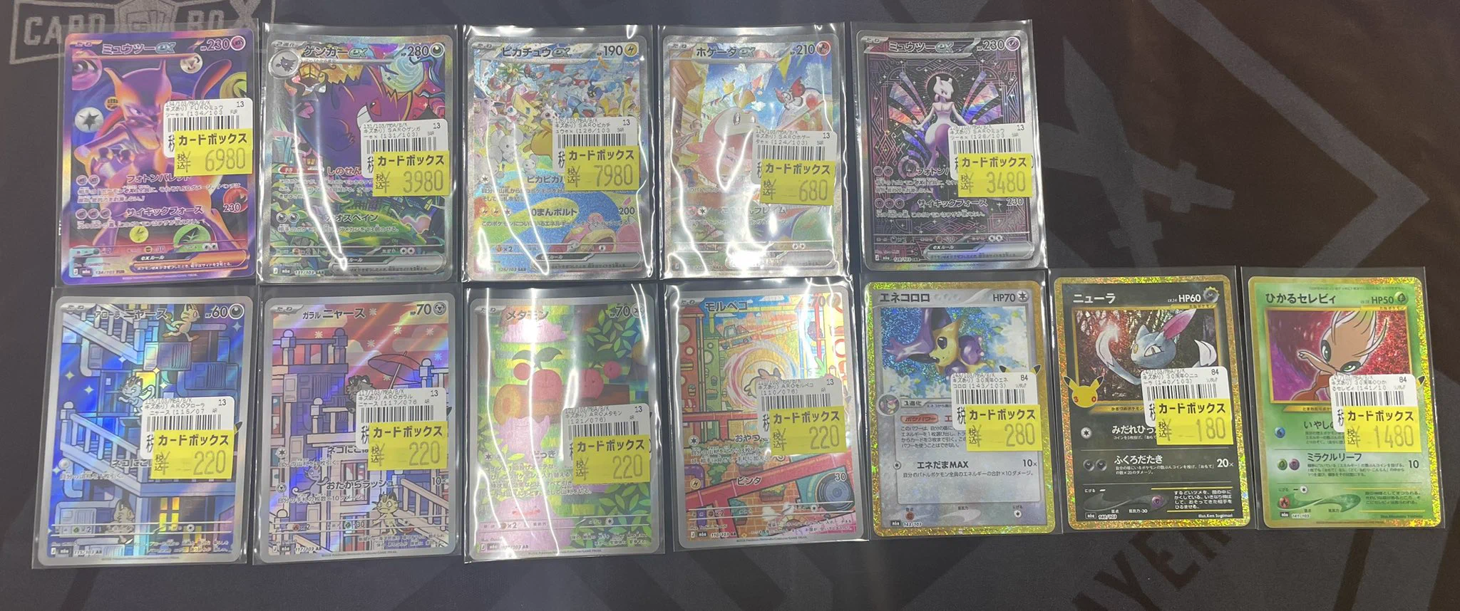 カードボックス横浜西口店 on X: 