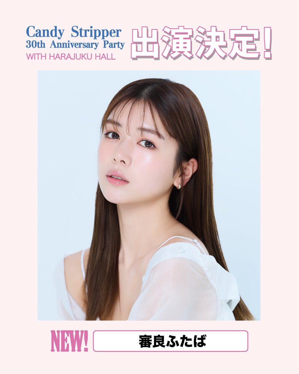 CandyStripper30's tweet photo. Candy Stripperを象徴する2つの世界のうち、
1st FASHION SHOWでは、ガーリッシュでスウィートな
「CANDY」 の世界を表現します。

ただ“かわいい”だけではない。
自由で、少し遊び心があって、
どこか毒っ気を感じさせる
Candy Stripperならではのガーリースタイルを
お楽しみください♡ https://t.co/PPZFeYgj9m
