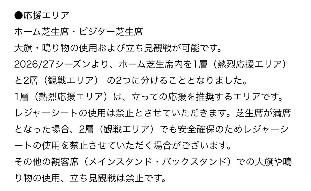FujiedaSupport's tweet photo. 【パイフラについて】

パイフラを振る方は、できる限り応援中心部付近（上段・下段）にお集まりください。

みんなで一つになって、藤枝らしい熱い応援を作っていきましょう！

公式ルールはこちら…
ご確認よろしくお願いいたします。
https://t.co/pqiukGsJUd

#藤枝MYFC https://t.co/lobQveGlNO