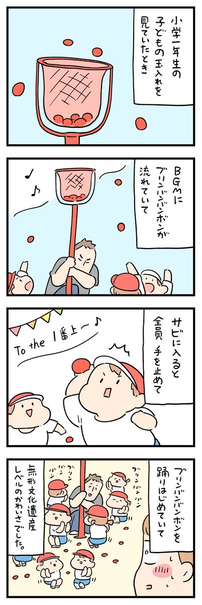 siroyagishugo's tweet photo. 「運動会の忘れられない出来事」その20 https://t.co/B9pDyu5VK3