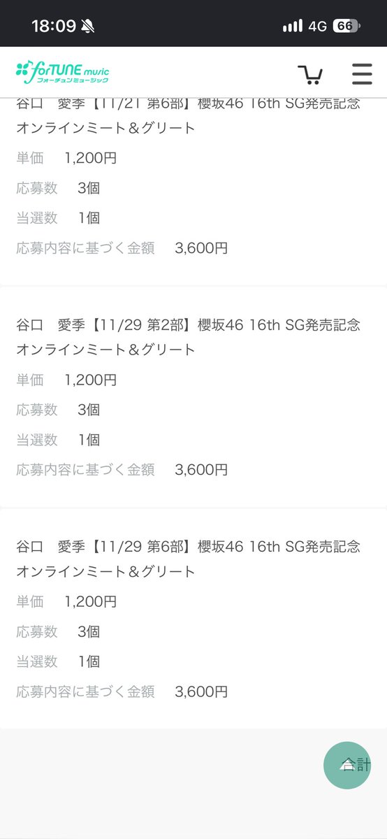 Ft2abcyasuMy's tweet photo. @airinotikamiti お疲れ様です！
11/21 3部、6部
11/29 2部、6部落選です！ https://t.co/v7UlSfpoRv