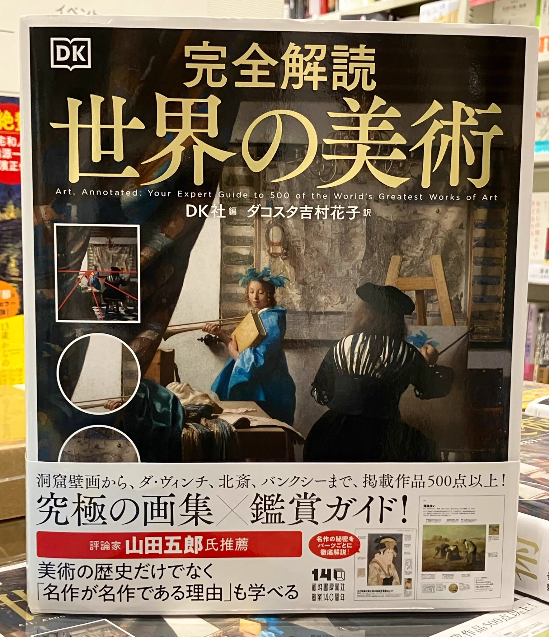童話の世界、美術館特集❗️未使用 丸善丸の内本店 on X: 