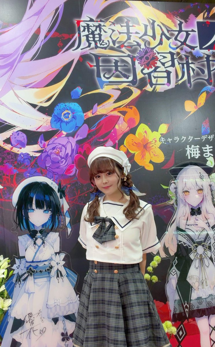 hiiragi_yuka530's tweet photo. ┈┈┈┈┈┈┈┈┈┈

本日も実は、

東京ゲームショウ2026
お仕事Day1日目でございました！

魔法少女ノ因習村
御影リズ役として色々と取材などを
受けて参りました…🤍 ⸝꙳

御影リズとしての自覚が出てきたゾ…！！

まのむら、リズちゃん共々
何卒よろしくお願いします！

#まのむら #TGS2026 https://t.co/hkhpaYBQRU