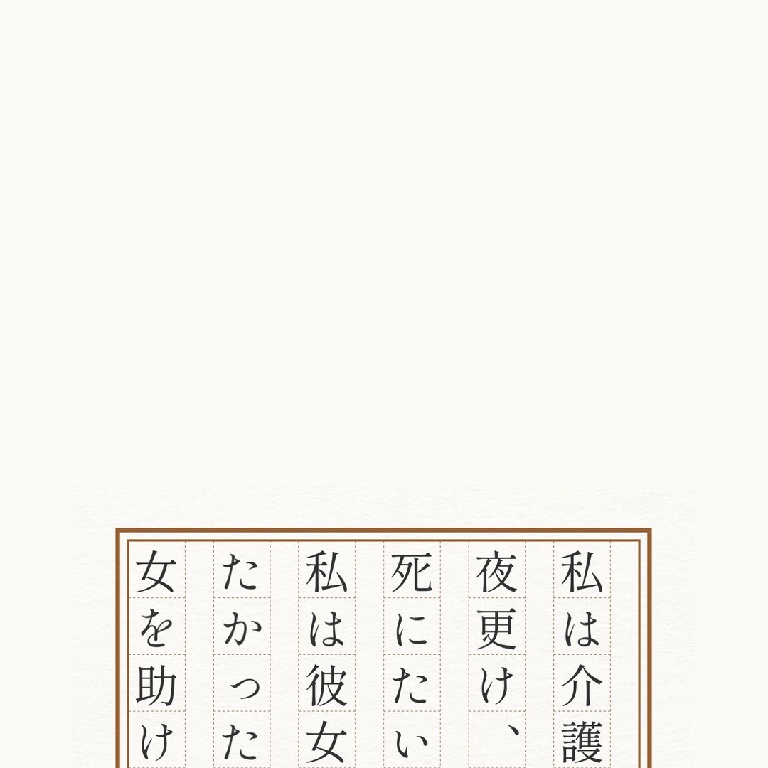 suzakus's tweet photo. #54字の物語 https://t.co/FwGaCj6tWL