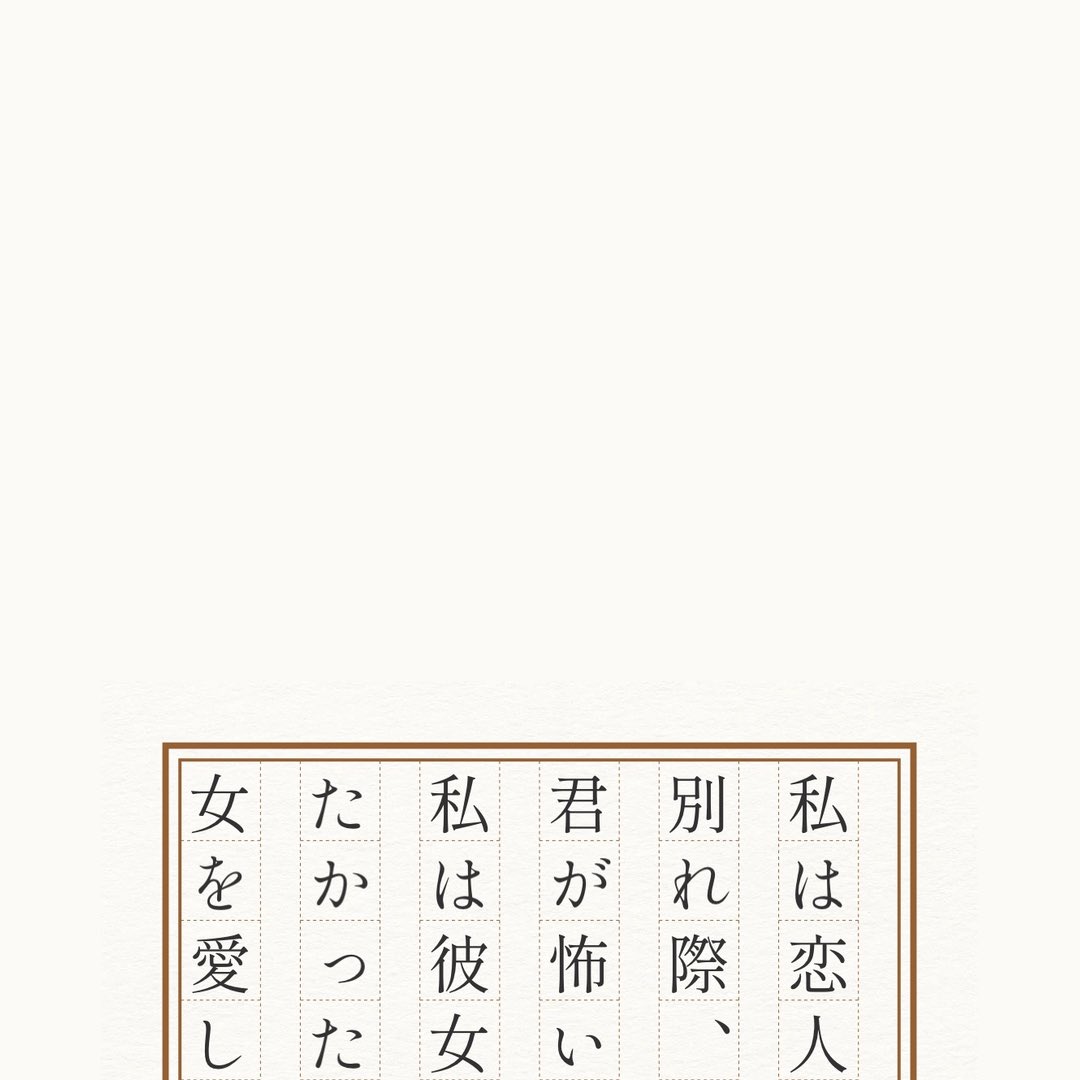 suzakus's tweet photo. #54字の物語 https://t.co/FwGaCj6tWL