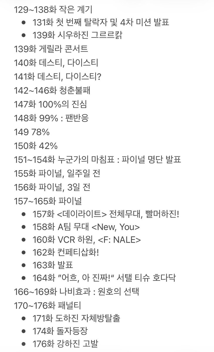 ruruing04's tweet photo. <회멱데 회차정리> ~2부끝까지

4부 기다리며 내가 보려고 만든 회차정리
스포있음!!!! https://t.co/GkXYnNmg7T