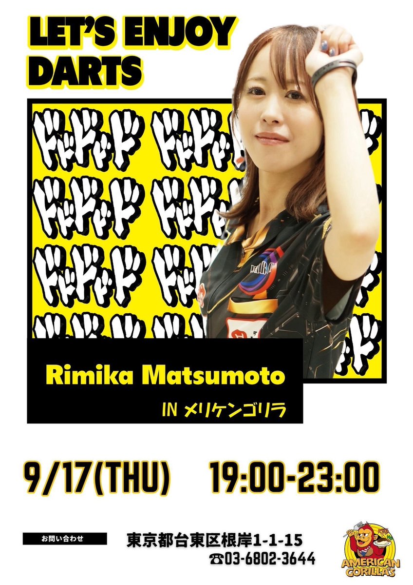 ame_gorillas's tweet photo. 9月17日(木)
こんばんはメリケンゴリラです🦍
本日は松本梨美香プロプレイヤーDAY✨
19:00〜23:00
みんなで楽しみましょう😊

明日9月18日(金)〜23日(水)
9月27(日)〜10月6日(火)
イベント出店の為、店休となります🙇‍♂️ https://t.co/94rt8mzCHl