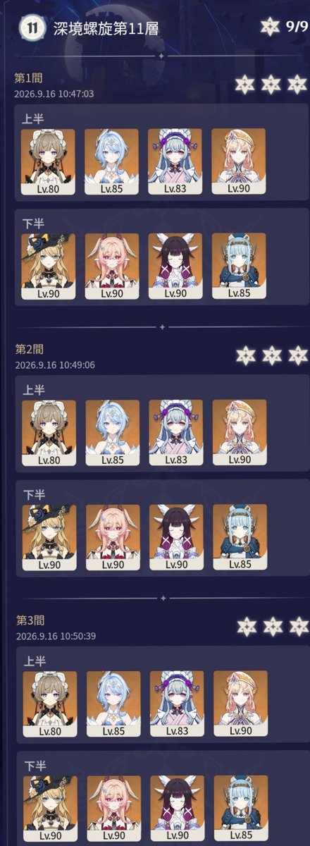 STMilly's tweet photo. 螺旋11層人によっては難しかったらしい、まぁ自分も爆発封印して舐めプしてたら★2になりそうだったから危なかったが https://t.co/APS9IRcFjm