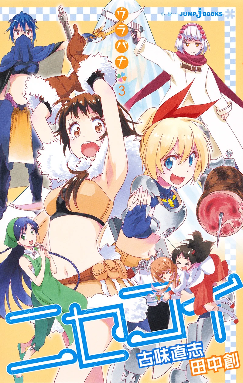 JUMP j BOOKS編集部 on X: 