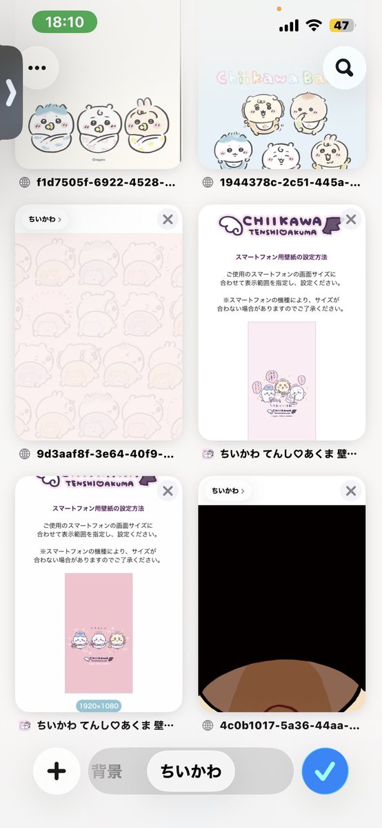 __8WA0's tweet photo. 完全出遅れなので交換相手見つかるか微妙ですが、ちいかわ壁紙くじを交換してくださる方いませんか（ ;  ; ）

くりまんじゅう　禁酒　所持���てます https://t.co/imj3AFi6Od