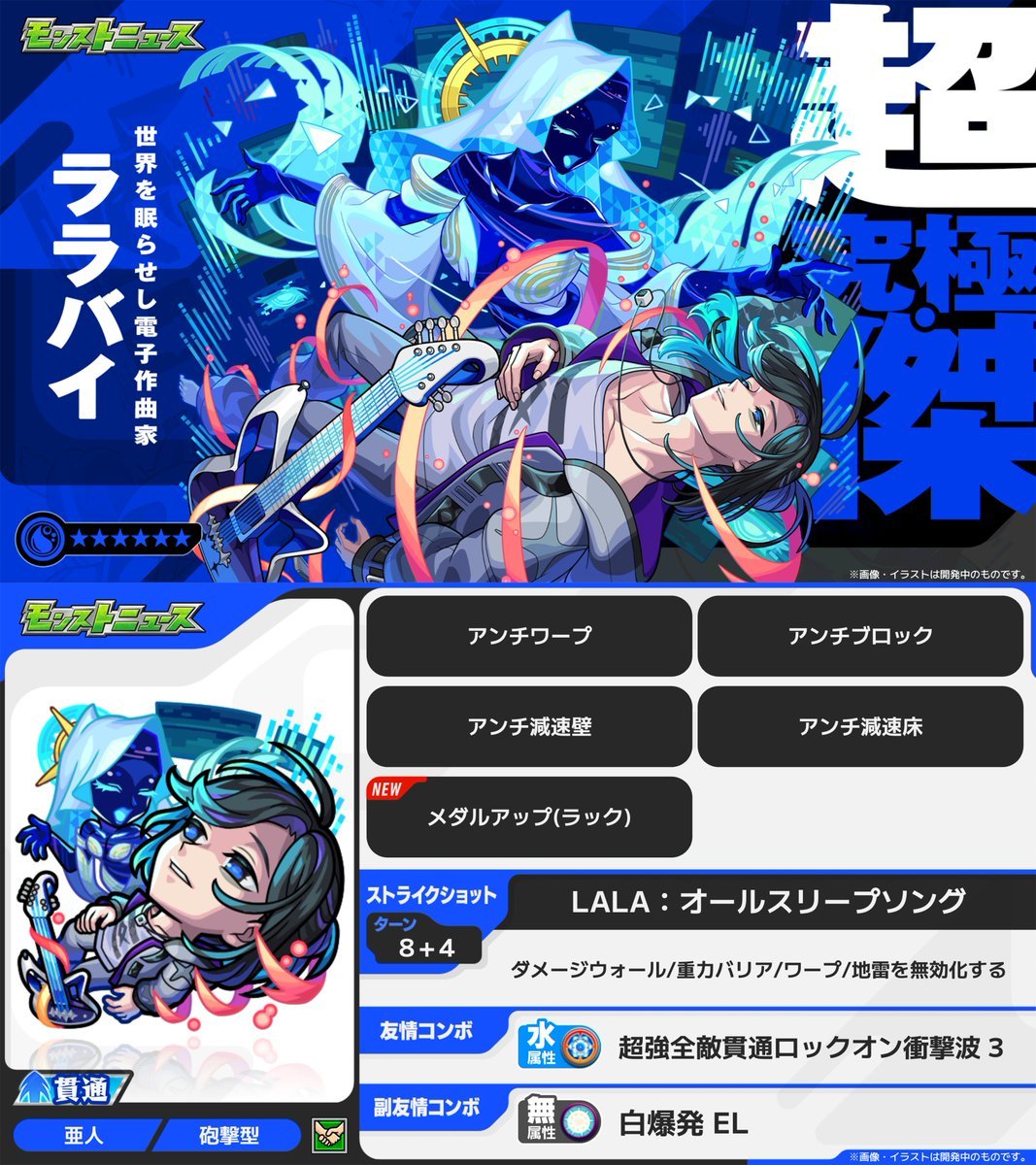 rumerusye1231's tweet photo. 新超究極傑メダルアップかいいねぇ！…で問題はチェルノボグを使えるのかどうかだけどどうなるんでしょ  #モンスト https://t.co/9PBR0NyDRQ