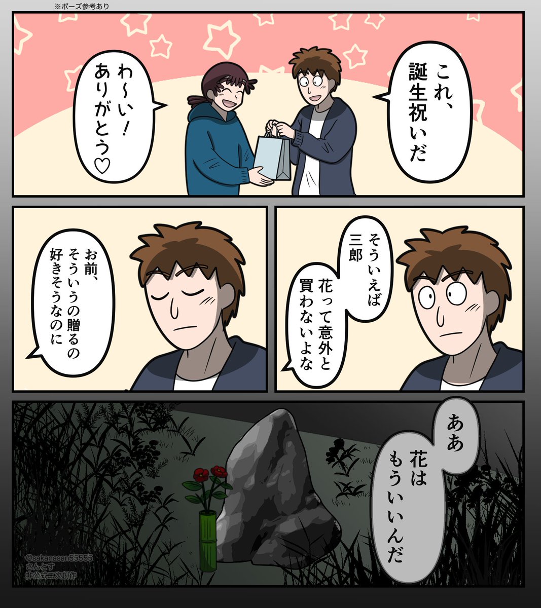 sakanasan55555's tweet photo. 鉢尾。
花。

⚠現パロ
⚠死ネタ https://t.co/8q1BZLwTmc