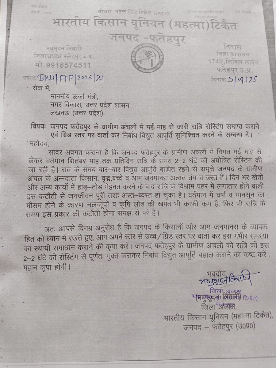Official_Kpm_'s tweet photo. @aksharmaBharat @narendramodi @myogiadityanath @AmitShah @NitinNabin @PMOIndia @CMOfficeUP @UPGovt @mygovindia @BJP4India @BJP4UP @NagarVikas_UP @SBM_UP @SwachhBharatGov @MoHUA_India सब ब्यर्थ की बाते उत्तरप्रदेश मे बिजली संकट पर क्यो संज्ञान नही ले रहे मंदिरो मे भी बिना बिजली के अंधरे मे आरती की जा रही इतनी दुर्दशा फिर भी सब मौन क्यो ये लोग जन्मदिन बस मनायेगे जनता नही रहेगी तो किस पर शासन करोगे@CMOfficeUP @UPGovt @EMofficeUP @AKSharmaOffice @myogiadityanath https://t.co/ZhOZwauUQk