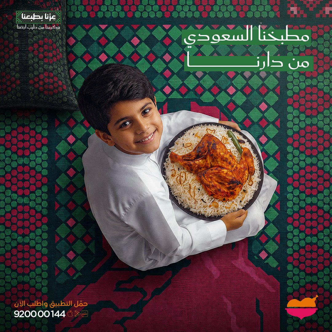 alromansiahKSA's tweet photo. السفرة اللي ما فيها ريحة أكلنا وطيب أرضنا.. ناقصة! 🇸🇦🧡

#مطاعم_الرومانسية https://t.co/ClgBgslzpE