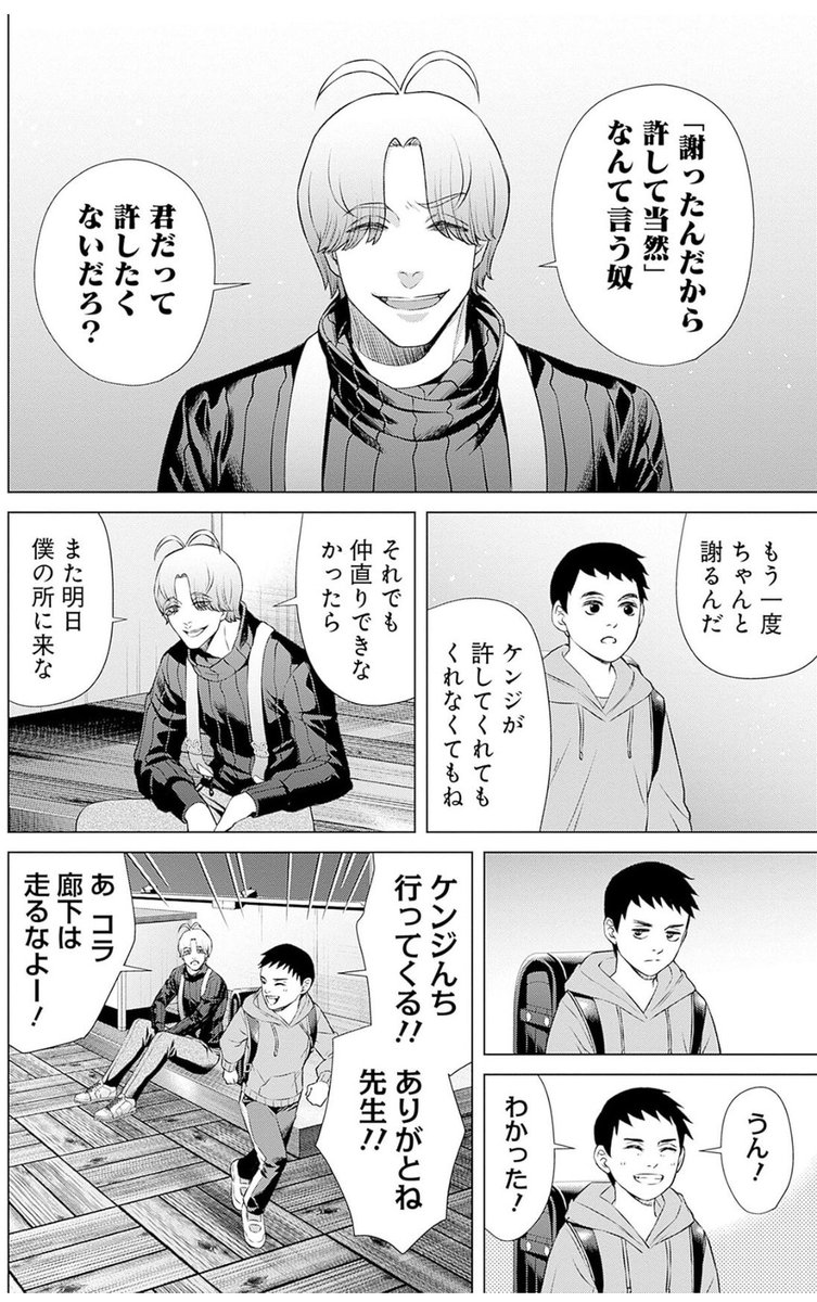 ibukuroUNIVERSE's tweet photo. 「謝ったのに許してもらえない！なら謝らない方がアドじゃん！！！」っていうのはそういう場面も存在するのはそれはそうなんだけど、でもやっぱり小学生の段階で卒業すべき価値観なんですよ
相手が謝った相手を死ぬまで蹴る人間だったのが運の尽きでしたね https://t.co/tzfzks6gXg