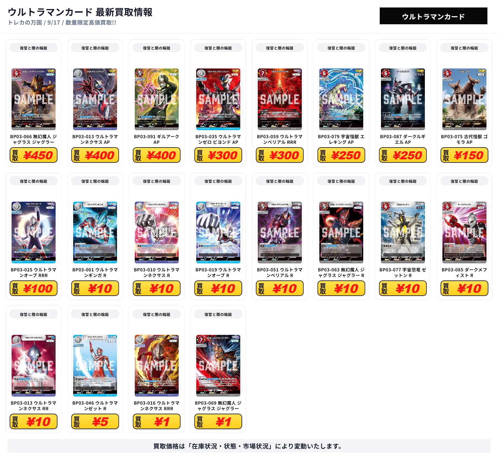 トレカの万国 秋葉原店/免税可能/郵送買取/BUYEE対応 on X