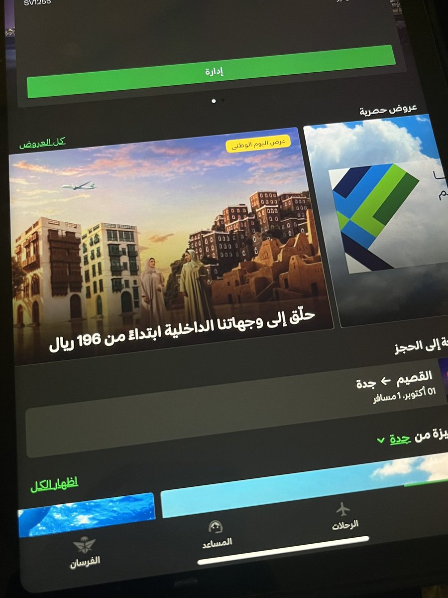 xexexexexexa's tweet photo. @mjd2042809 @Saudi_Airlines شوفي اول ماتدخلين تطبيقهم انزلي للعروض الحصريه وبتحصلينه بإذن الله https://t.co/gnPsRt31Bd