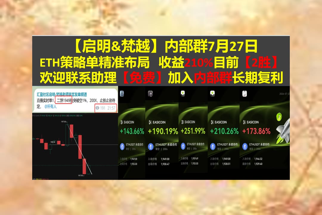 IngridPhilmore's tweet photo. Don’t just dream it, do it.
交易前掌握的信息不够全面？更新行情观点。合约交易🐾数字货币行情🛀狗狗币🌽sol
NFT盲盒🍫Bitget60%返佣👵财金悟空🟦去中心化金融
比特币 以太坊 币圈 免费合约跟单社区👉 @fzy988 👈 https://t.co/VQAmqSSP2z