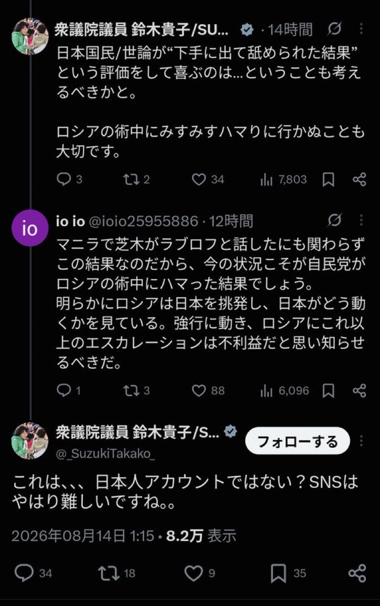 punksnotdead_jp's tweet photo. @_SuzukiTakako_ まずは自分自身を処罰しないとな
#鈴木貴子
#自民党
#偽情報 https://t.co/QYdIgzGeGC