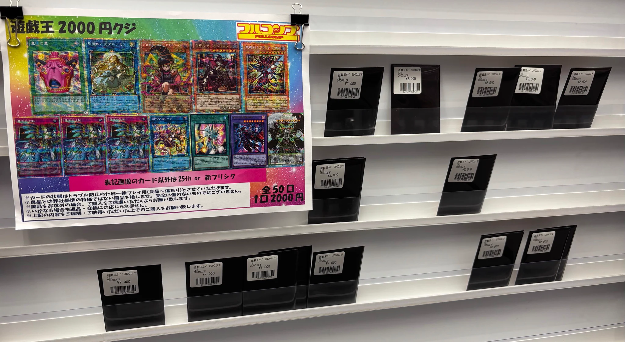 フルコンプ横浜店 on X: 