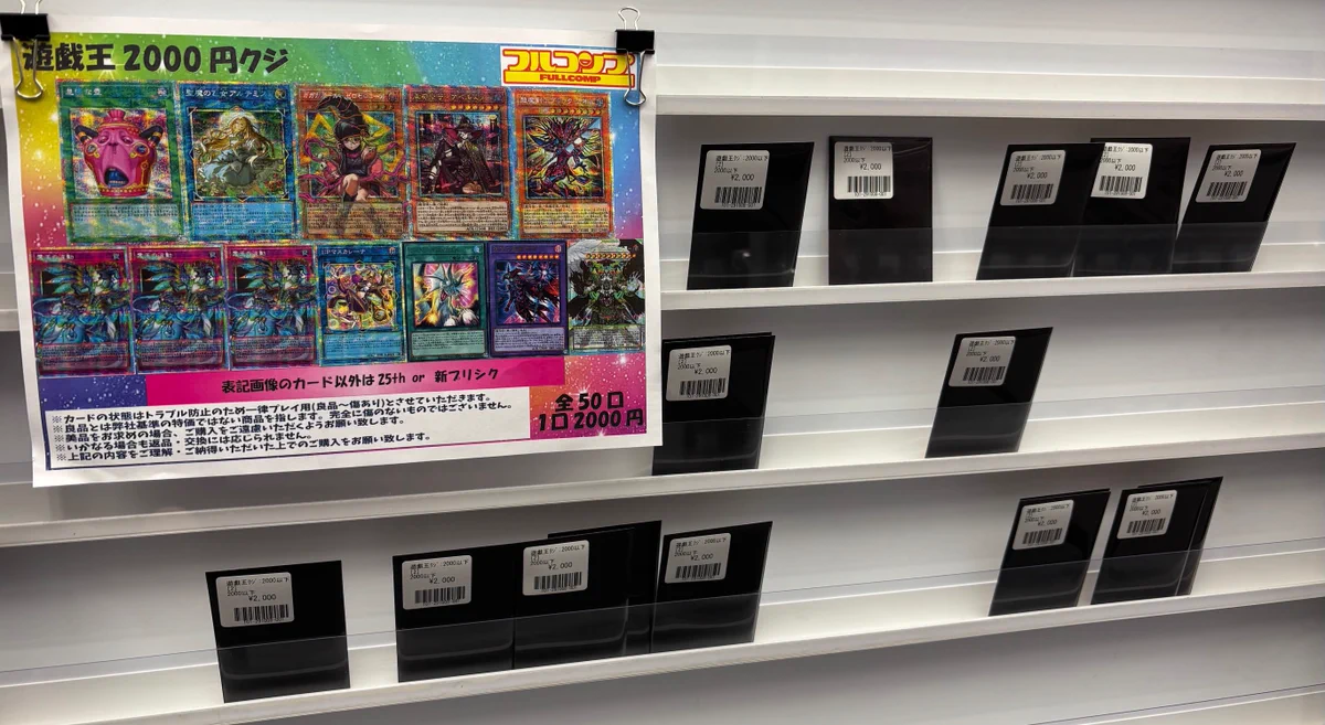 フルコンプ横浜店 on X: 
