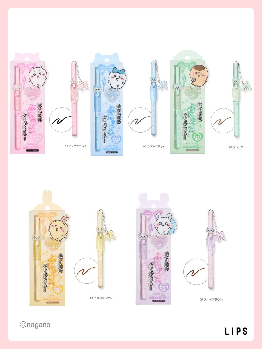 lipsjp's tweet photo. minum×ちいかわのコラボ第1弾が登場🎀💗
人気の「ぷにゅグリップライナー」がちいかわ限定デザインに✨
ぷっくりマスコット付きで、持ち歩くだけでも気分が上がる可愛さ🪄
9月下旬より順次発売🌟 https://t.co/IXPyJU2HMM