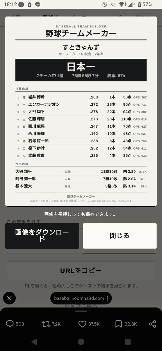 the_sacredstone's tweet photo. これで普通に選手覚えるのカスすぎ。輝明居るとなんか安定する。 https://t.co/2A1CRmQAY1