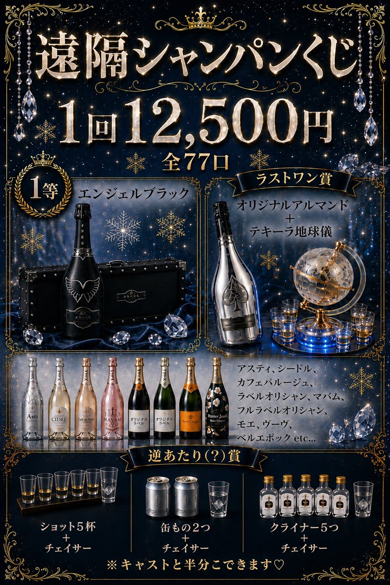 LilyGrace_LG's tweet photo. 本日も 18:00~24:00（L.O.23:20）で開国しております❄️

🥫缶もの100缶チャレンジ🥫
🎯シャンパンくじ🎯

#リリグレの本日の妖精たち

❄️天使ニア @nia__br 

❄️いおり @iori__lg 
❄️凪 @LilyGrace_Nagi 

サインチェキ・お絵描きチェキのご購入はお早めに💎

ご入国お待ちしております🩵

遠隔はコチラから▶️https://t.co/MuHSOOcpj0

＼現在 男装キャスト大募集中❄️❕／

#歌舞伎コンカフェ #コンカフェ