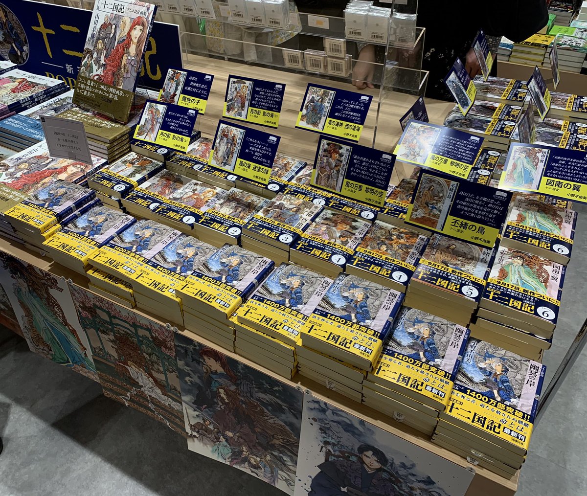 KinoShinjuku's tweet photo. 【2階文庫】
新潮文庫
『幽冥の岸　十二国記』
小野不由美さん

なんと！閉店を待たず1,000冊突破いたしました！すごい！

途切れない行列、熱気溢るる売場に「十二国記」シリーズの凄さを実感するばかりです。

2階ブックサロンのPOPUP会場には、新たに新宿本店限定の既刊POPを飾りました！
「十二国記」大好きなスタッフ達が寝る間を惜しんで全巻読み返し、それぞれお気に入りの場面を抜き出しました。
ご来店の際はぜひこちらのPOPもご覧ください！
（皆さまの心に残っている場面も引用で教えていただきたいです）

新刊も新刊特典もまだまだご用意しております。
スタッフ一同お待ちしております！an