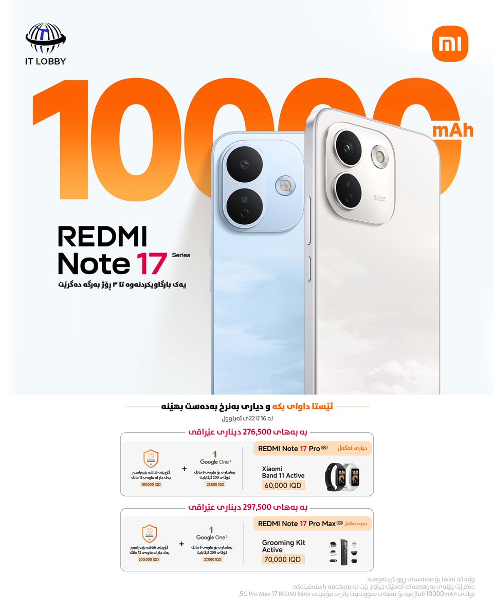 itlobby2014's tweet photo. REDMI Note 17 Series ☄️
متوفر الآن للحجز المسبق، من 16 الى 22 أيلول! 🎉
احجز و احصل على هدايا قيمة. 🎁
ئێستا بەردەستە بۆ داواکردنی پێشوەختە، لە 16 تا 22 ی ئەیلول! 🎉
هەر ئێستا داوا بکە و دیاری بەنرخ وەربگرە. 🎁
#itlobby #redminote17series https://t.co/udz3AtwJTn