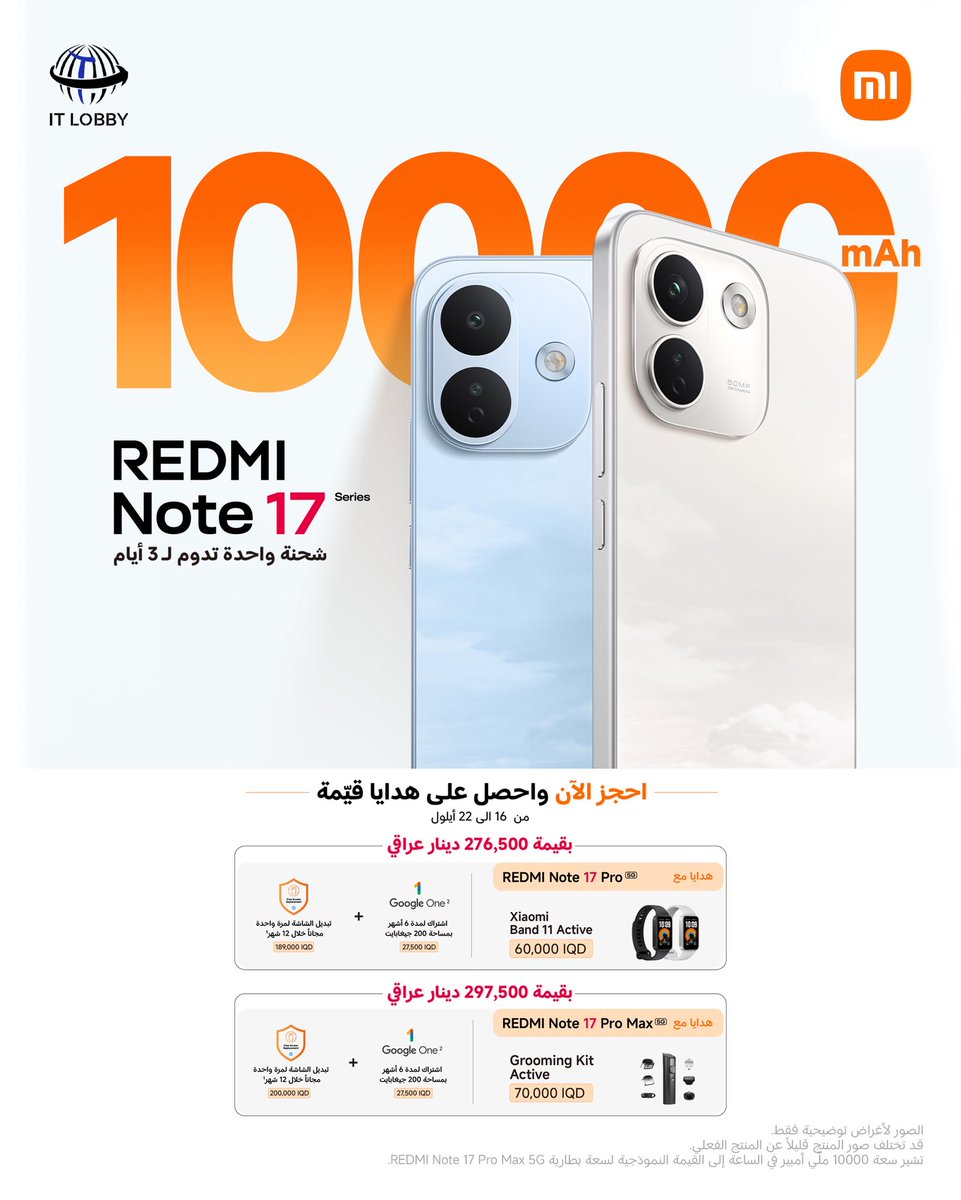 itlobby2014's tweet photo. REDMI Note 17 Series ☄️
متوفر الآن للحجز المسبق، من 16 الى 22 أيلول! 🎉
احجز و احصل على هدايا قيمة. 🎁
ئێستا بەردەستە بۆ داواکردنی پێشوەختە، لە 16 تا 22 ی ئەیلول! 🎉
هەر ئێستا داوا بکە و دیاری بەنرخ وەربگرە. 🎁
#itlobby #redminote17series https://t.co/udz3AtwJTn