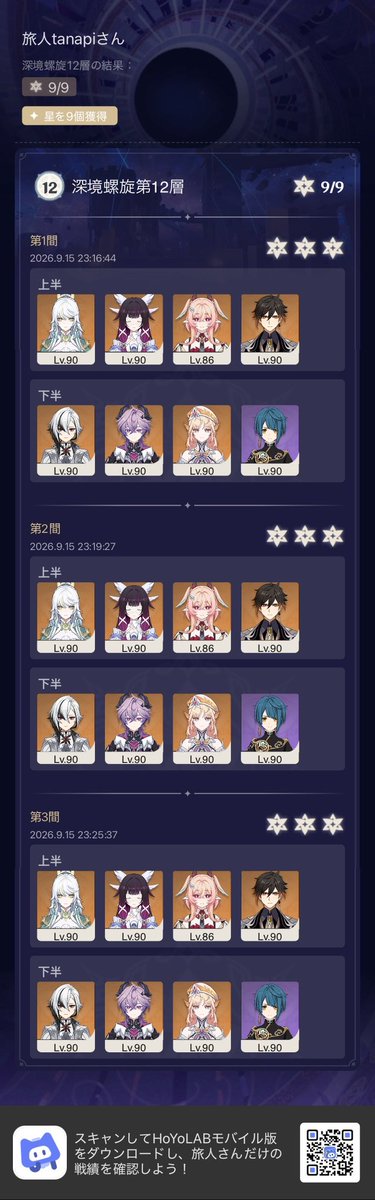 tanapi_chan's tweet photo. 螺旋更新ま？
この前やったばっかり
結論powerだった https://t.co/VKit5cC1ON