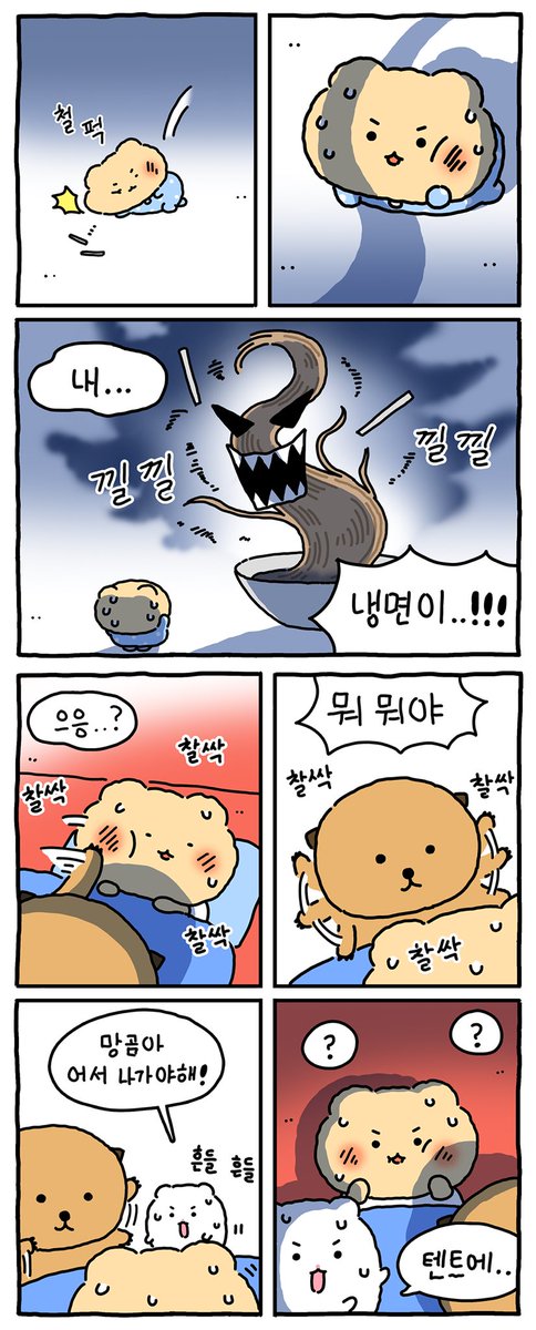 yurang_official's tweet photo. 비버 이야기 6 (끝) 🧸🐹🦫 https://t.co/ROvzVQPCnl