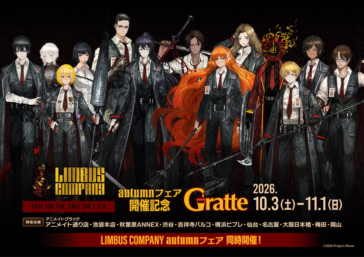 animatecafe_grt's tweet photo. LIMBUS COMPANY autumnフェア開催記念 #グラッテ

2026年10月3日（土）～11月1日（日）開催‼️
┈┈┈ ✦✦✦ ┈┈┈

選べるラテ・クッキー・アイスに
有償特典アクリルコースターを
ご用意しております！

同時開催のフェアと合わせてお楽しみください✨

🔻詳細はコチラ🔻
🔗https://t.co/UBsoLVbqhD

#LimbusCompany