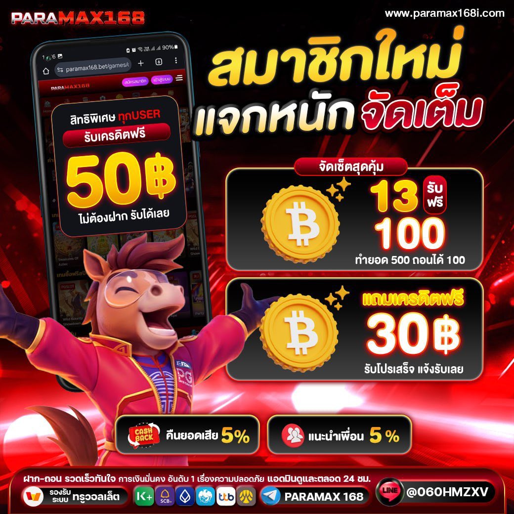 Namtipgg's tweet photo. ✨ เว็บตรง มั่นคง ปลอดภัย ✨
🏆 ฝากยอดแรก ปล่อยแตก 90% 🏆

สมาชิกใหม่
📲โค๊ด : NEW50RO5Z5

สมาชิกเก่า
📲โค๊ด : PRM30LDT

ทางเข้า : https://t.co/Eg2w2ShMWJ

 #โค้ดฟรี50 #เคคิตฟรี https://t.co/PP04osG08i