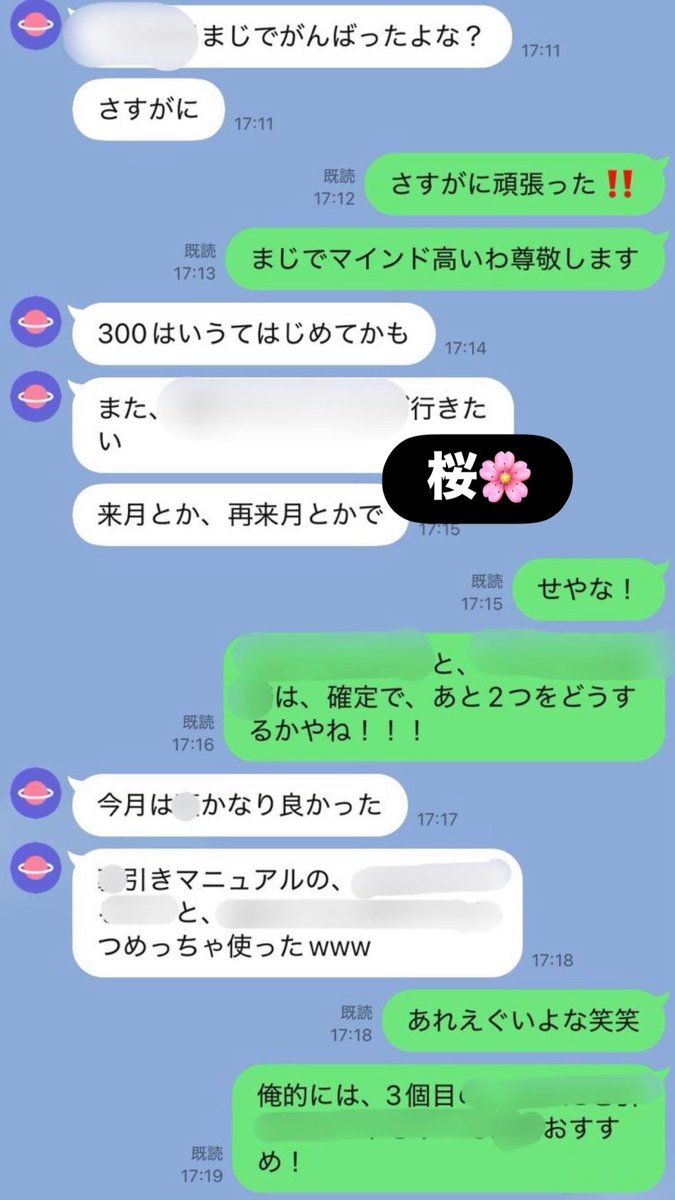 NakedBike_'s tweet photo. ♻️2OOO×5

誰よりも本気でやってる自信あります🌸🌳

およそ都内3年、大阪2年この仕事で沢山の👸🏻を担当してきました！

担当の子がランカーを取った事何度もありますし、

日🌳、それぞれの場所の系統、5年間のデータがあります！

今までの🦟があまり良くなかった人こそ、僕に✉️ください👀 https://t.co/Z9vZ6GExGN